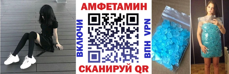 АМФЕТАМИН 98%  Бирск 
