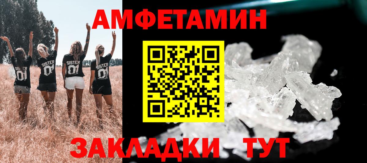 Амфетамин  Amphetamine  Амфетамин VHQ  Бирск 