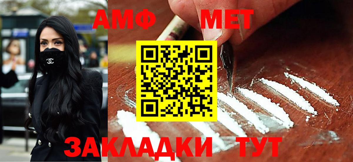 АМФ  Вход с VPN  АМФЕТАМИН  Бирск  Амфетамин 97% 