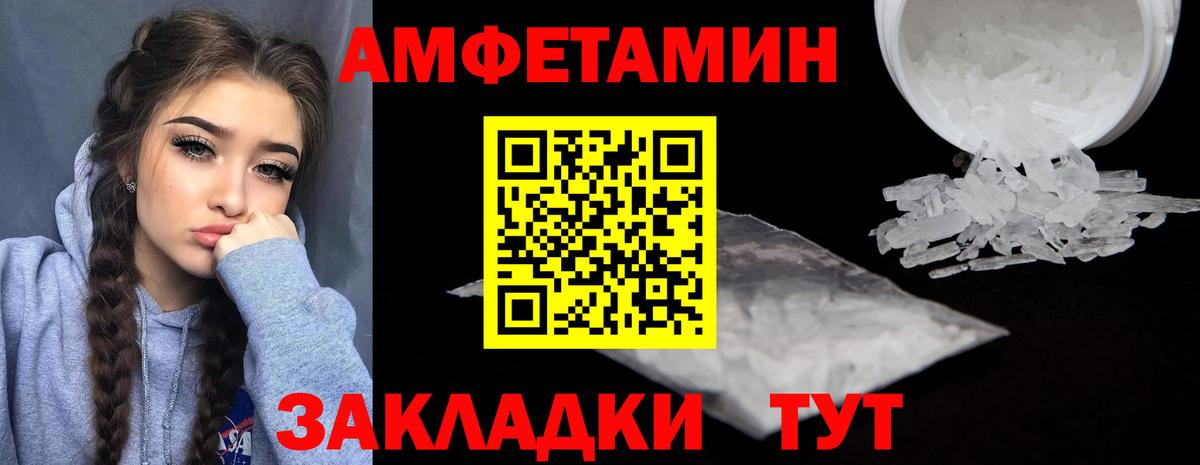 Amphetamine Premium Бирск