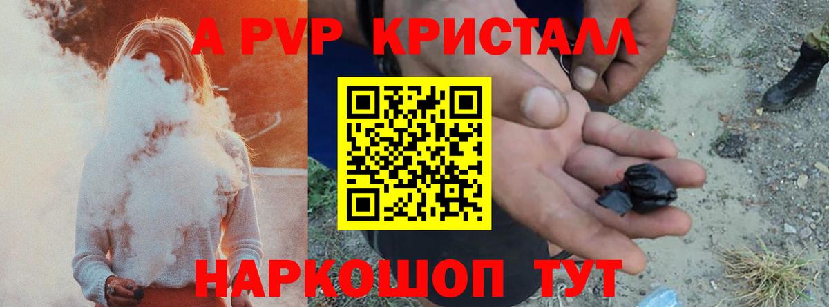 А ПВП крисы CK  Вход с VPN  Alpha-PVP кристаллы  Бирск  Alpha PVP кристаллы 