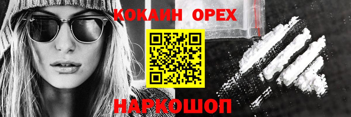 КОКАИН Эквадор  Кокаин 98%  Cocaine  где продают   Бирск  Вход с VPN 