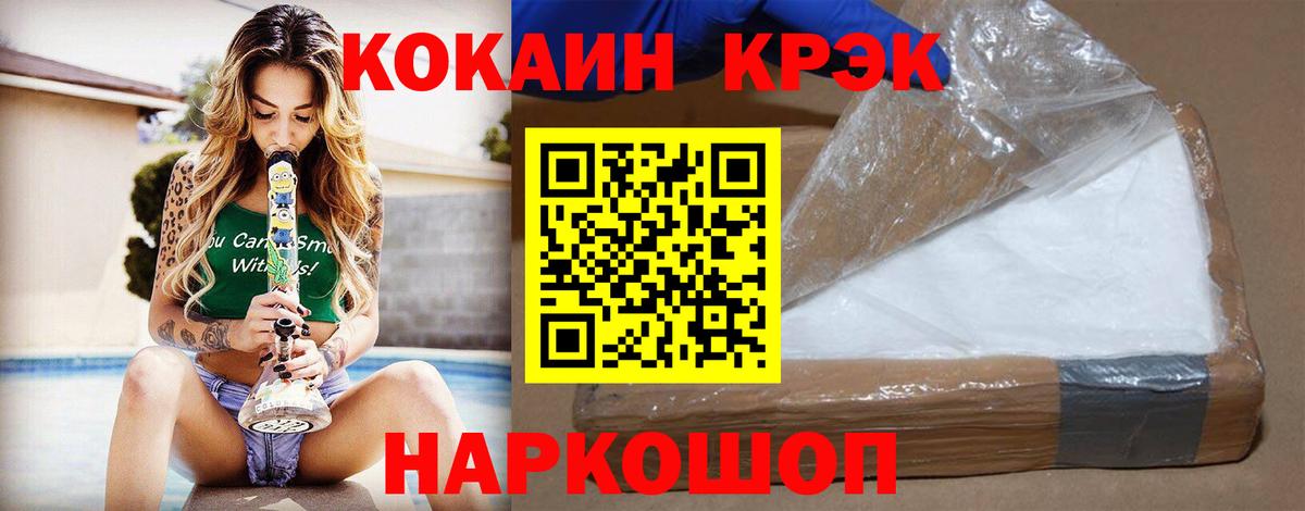 КОКАИН Перу  наркотики  Cocaine  Бирск  COCAIN FishScale 