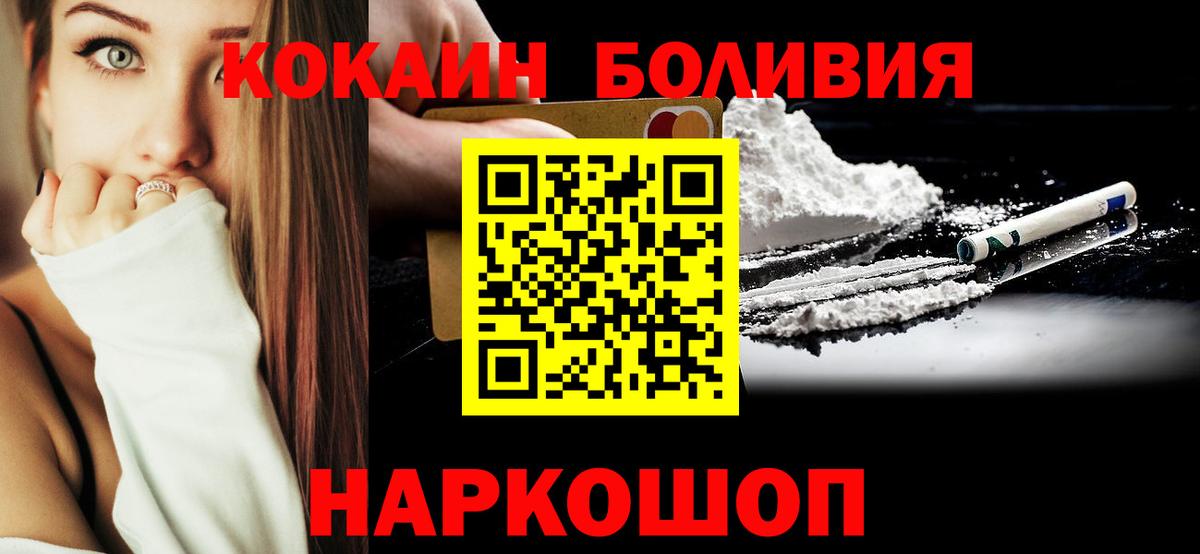 Cocaine 99% Бирск