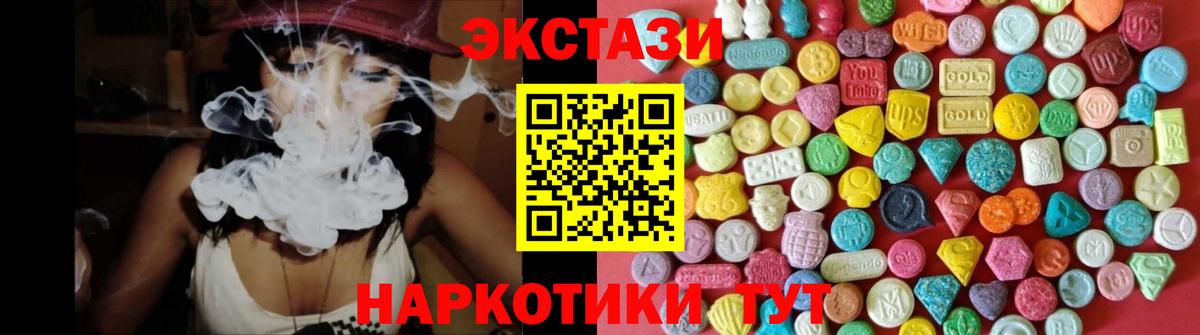 ЭКСТАЗИ  Вход с VPN  Бирск  Ecstasy TESLA  Экстази XTC 