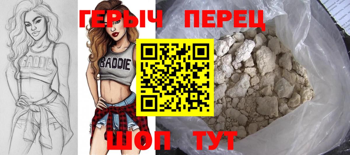 ГЕРОИН VHQ  Бирск 