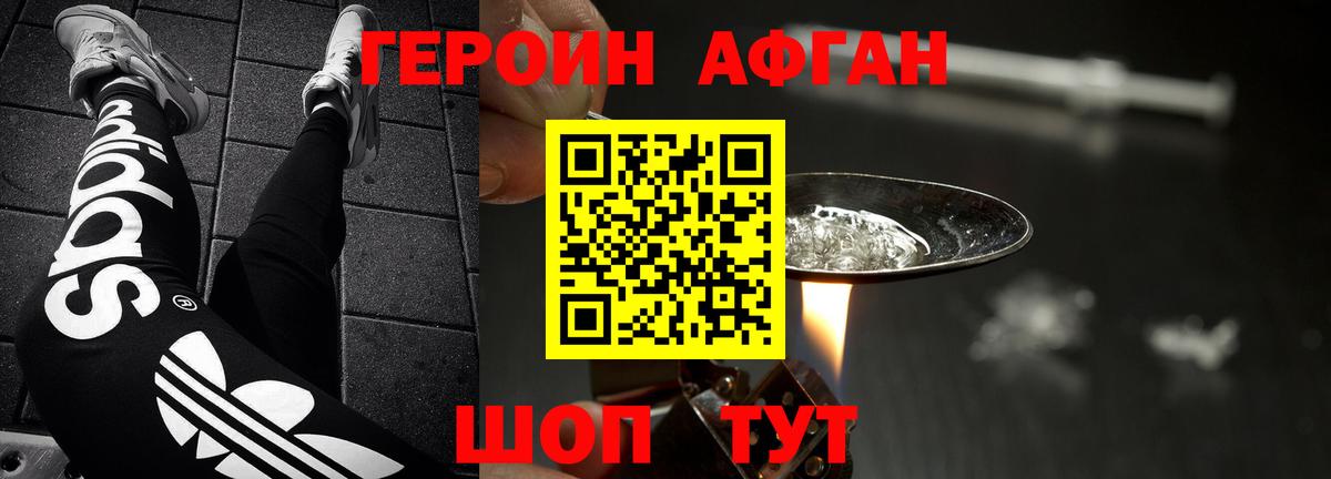 Бирск  ГЕРОИН герыч  Вход с VPN 
