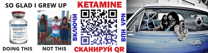 Кетамин VHQ  Бирск 