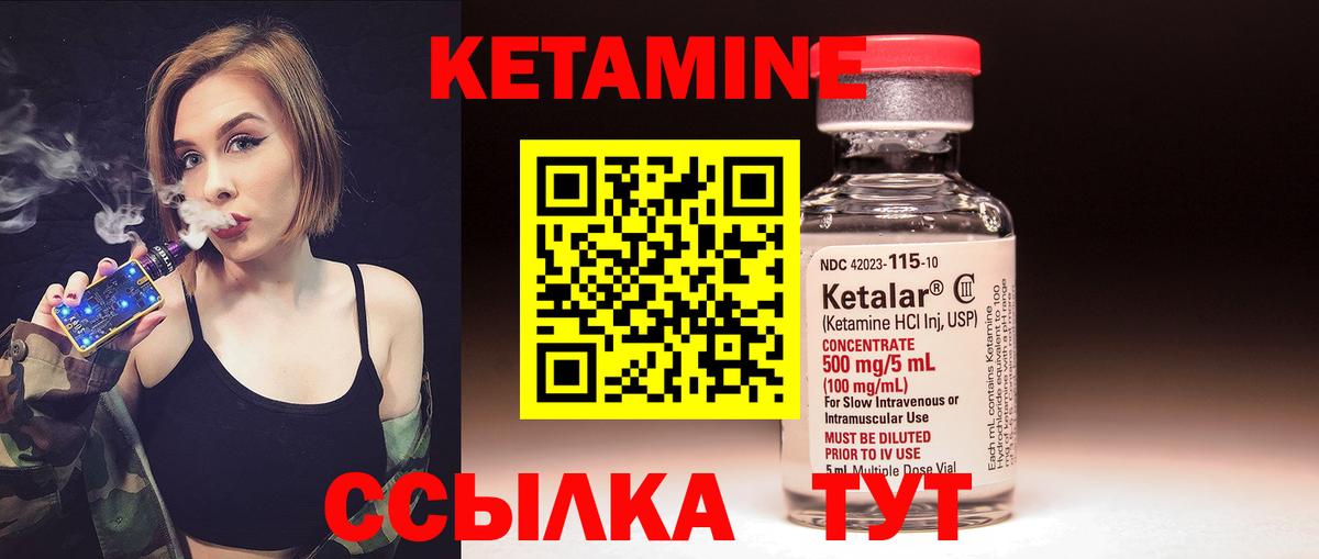 Бирск  КЕТАМИН ketamine  Вход с VPN  КЕТАМИН ketamine 