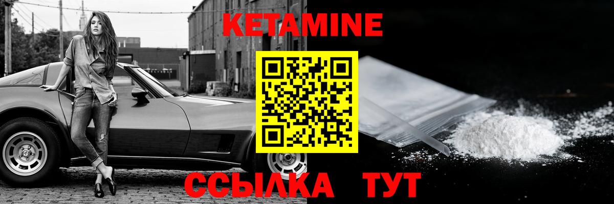 Кетамин ketamine Бирск