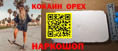 кокаин VHQ Кандалакша