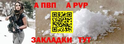 Альфа ПВП Абакан