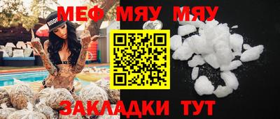 мефедрон VHQ Абакан