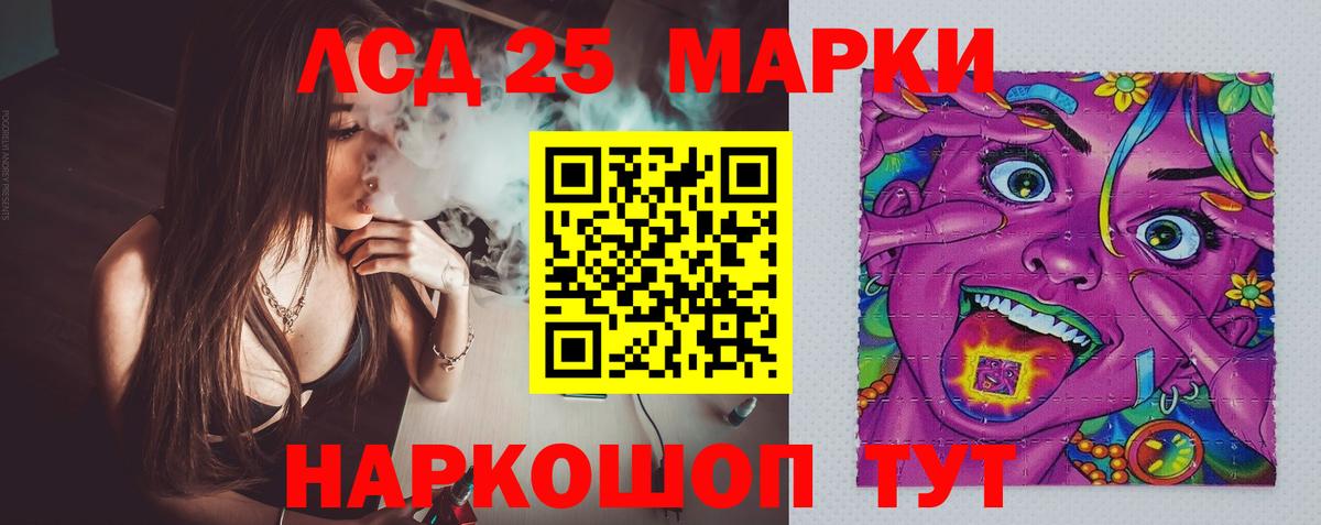 LSD-25 экстази кислота Бирск