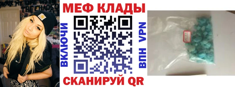 Мефедрон мука  купить  цена  это клад  Бирск 