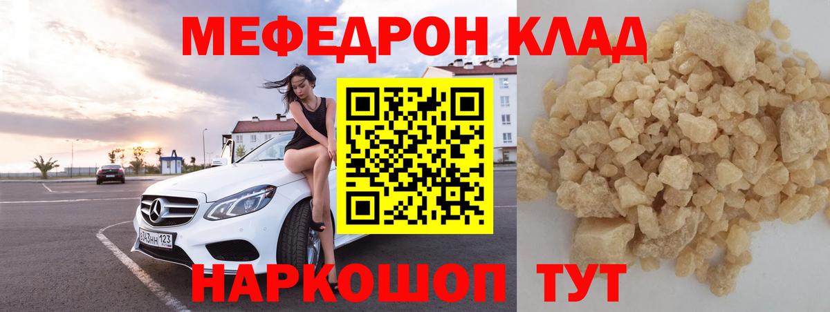 МЕФ VHQ  Мефедрон  купить наркотик  Бирск  Вход с VPN  Мефедрон 