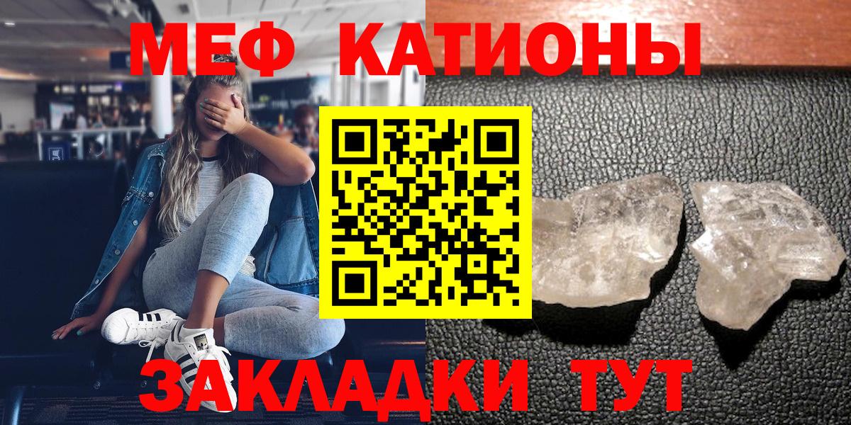 Меф кристаллы Бирск