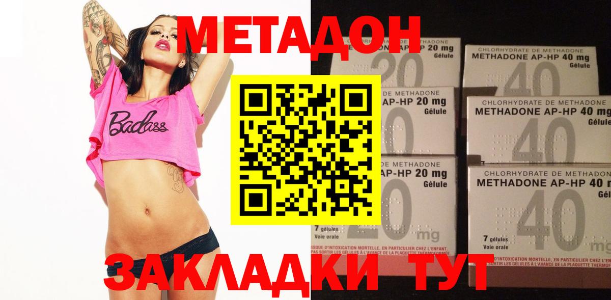 Бирск  mega зеркало  Вход с VPN  Метадон белоснежный 