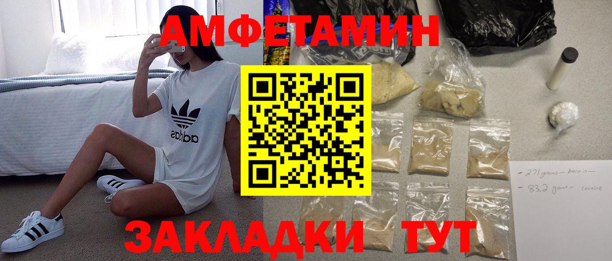 Метамфетамин пудра Бирск