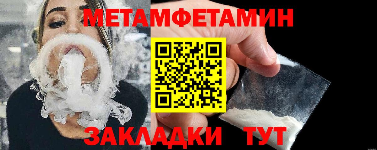 МЕТАМФЕТАМИН пудра Бирск