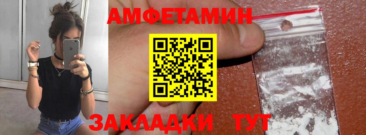 Бирск  Первитин  МЕТАМФЕТАМИН винт  Вход с VPN  МЕТАМФЕТАМИН винт 