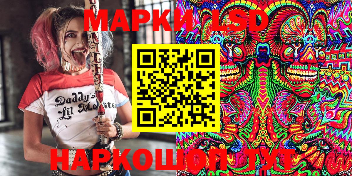 Наркотические марки 1,8мг Бирск