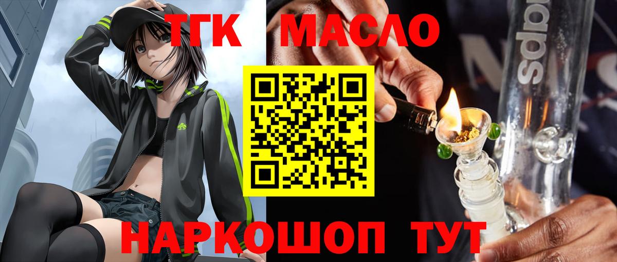 Дистиллят ТГК вейп с тгк Бирск