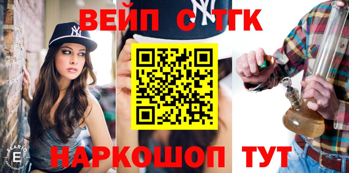 Бирск  Дистиллят ТГК THC oil  Вход с VPN 