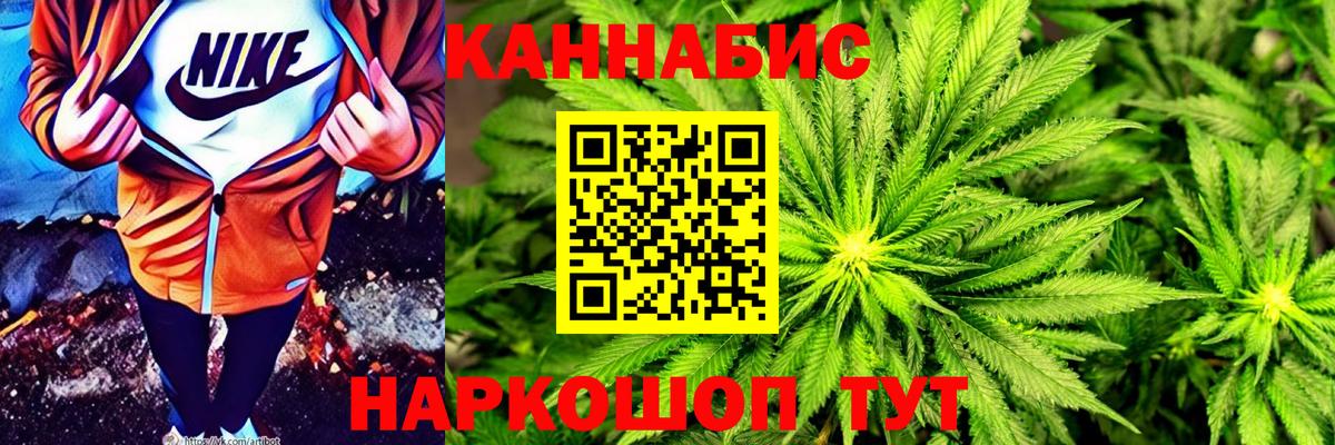 Бошки Шишки планчик  Бошки марихуана AK-47  МАРИХУАНА Bruce Banner  Вход с VPN  Бирск 